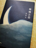 【當(dāng)當(dāng) 正版包郵】張愛(ài)玲作品集 傾城之戀 紅玫瑰與白玫瑰等 傾城之戀 精裝典藏版 曬單實(shí)拍圖