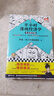 半小時(shí)漫畫經(jīng)濟(jì)學(xué)系列（共4冊(cè)）（用特別有趣的方式，講清楚特別艱深的經(jīng)濟(jì)學(xué)原理。） 春運(yùn)旅途書單 曬單實(shí)拍圖
