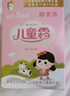 郁美凈兒童面霜25g*5袋霜保濕補(bǔ)水滋潤(rùn)寶寶冬季面霜潤(rùn)膚霜鮮奶霜 曬單實(shí)拍圖