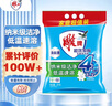 雕牌 超效加酶洗衣粉 茉莉清香 8斤 無磷 低溫速溶 強(qiáng)效去漬 曬單實(shí)拍圖