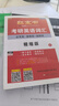 2026考研英語紅寶書詞匯（必考詞+基礎(chǔ)詞+超綱詞）套裝共6冊 + 記憶規(guī)劃表 + 遮擋記 曬單實拍圖