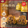 一旬一味生鮮面點 香菇鮮肉燒麥420g6個兒童燒賣包子早餐半成品速食手抓餅 曬單實拍圖