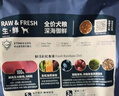 伯納天純狗糧生鮮super 凍干成犬幼犬全階段通用鮮肉犬糧 深海御鮮2kg/4斤 曬單實(shí)拍圖