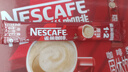 雀巢（Nestle）1+2原味低糖*速溶咖啡三合一沖調飲品30條450g線(xiàn)條小狗同款 曬單實(shí)拍圖