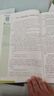 【西游記】萬唯中考名師教你讀西游記初一七年級(jí)上冊(cè)必讀書初中必讀課外閱讀書籍萬唯教育官方旗艦店萬維  曬單實(shí)拍圖