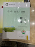 官方正版-北京直發(fā)】2026高二上冊選修一16版學(xué)探診北京西城第學(xué)習探究診斷指導測試北京西城總復習2025秋地質(zhì)出版社自選選修一選修二 選修一【地理】16版 曬單實(shí)拍圖