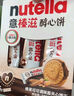 意榛滋 費(fèi)列羅 nutella醇心餅榛果可可醬夾心餅干14條 579.6g 零食 禮物 曬單實(shí)拍圖