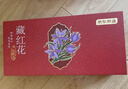 京東京造 特級藏紅花禮盒20g  伊朗紅花送老婆中秋節禮物長(cháng)輩營(yíng)養補品安神 曬單實(shí)拍圖