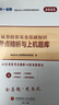 【新書(shū)上市】天一基金從業(yè)資格考試教材2025官方證券投資基金私募股權官方教材輔導真題試卷必刷題科目一二三自選 科目一二：2天一教材+2真題試卷+2考點(diǎn) 曬單實(shí)拍圖