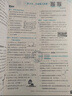 2025版高中必刷題 高一下 化學(xué) 必修 第二冊(cè) 人教版 教材同步練習(xí)冊(cè) 理想樹圖書 曬單實(shí)拍圖