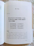 新書(shū)--名家精注精評本 李璟李煜集(定價(jià)32元) 曬單實(shí)拍圖