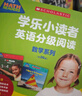 學(xué)樂小讀者英語分級閱讀：數(shù)學(xué)系列（全26冊） 【3-8歲】 美國學(xué)樂集團(tuán)著 中信出版社圖書 曬單實(shí)拍圖