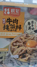 朕宅日式牛肉拌飯料谷飼牛肉飯130g*2袋  預(yù)制菜方便菜 懶人加熱即食 曬單實(shí)拍圖