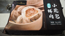 1號會(huì )員店 鮮肉小籠包 杭州特色早餐點(diǎn)心 720g 曬單實(shí)拍圖