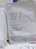 維特絲（vetes）377面膜美白補水淡斑提亮膚色女男士抗干皺緊補水致面膜榜單第1名 【專(zhuān)研377&國貨之光】20片 曬單實(shí)拍圖