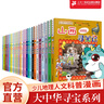 新書(shū)現(xiàn)貨閃發(fā) 吉林尋寶記 31 單本自選下單  大中華尋寶記全套漫畫(huà)書(shū)系列31冊(cè) 現(xiàn)貨 內(nèi)蒙古 北京 上海 福建 河南北 廣東西 云南 山 東重慶 新疆 秦朝 中國(guó) 黑龍江 30 山西 尋寶記 吉林  曬單實(shí)拍圖