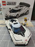 樂(lè)高（LEGO）77240 布加迪超級(jí)跑車 超級(jí)賽車系列拼搭積木玩具男孩生日禮物 曬單實(shí)拍圖