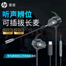 惠普（HP）DHE-7005游戲耳機(jī)有線耳機(jī)入耳式可插拔耳麥降噪麥克風(fēng)手機(jī)電腦電競(jìng)游戲吃雞 黑色TypeC接口 曬單實(shí)拍圖