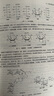 正版 生物化學(xué)簡明教程 第6版第六版 張麗萍 生命科學(xué)專業(yè)本科生教材高等教育教科書中學(xué)生物學(xué)教師參考 新陳代謝總論 DNA生物合成 RNA合成加工 物質(zhì)代謝調(diào)控 曬單實拍圖