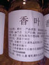 廣西正宗香葉頭茬新貨香料香葉調(diào)味品鹵料燉肉大料【重量含罐】 香葉30g/罐*2罐 曬單實(shí)拍圖