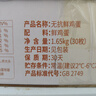 幸福遙無抗鮮雞蛋30枚 3.2斤/盒 保潔蛋 貴州原產(chǎn) 源頭直發(fā) 曬單實拍圖
