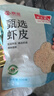 京覓【大連產(chǎn)地】京覓大連地標鮮蝦皮500g/袋小蝦米食材 源頭直發(fā)包郵 曬單實(shí)拍圖