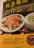 【新華正版 包郵】懷孕一天一頁(yè) 第2版40周懷孕全程指導 寶寶輔食 健脾養胃 小兒推拿書(shū)籍孕婦百科全書(shū)胎教用書(shū) 育兒孕期孕產(chǎn)知識營(yíng)養百科 【2冊】懷孕一天一頁(yè)+懷孕每周吃什么 曬單實(shí)拍圖