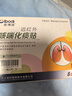 皮博迪遠紅外咳喘化痰貼感冒咳嗽咳嗽咳喘貼 咳喘化痰貼7盒 （鞏固裝） 曬單實(shí)拍圖