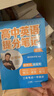 【官方正版】2025新版張雪峰高中提分筆記物理語文數(shù)學英語政治歷史化學地理生物全新升級版高頻考點大全重點難點突破高一高二高三上下冊教材同步復習知識思維導圖手冊六科 【9科全12本】張雪峰高中提分筆記（ 曬單實拍圖