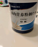 【原研進(jìn)口】安素 腸內(nèi)營(yíng)養(yǎng)粉劑(TP) 400g/盒 曬單實(shí)拍圖