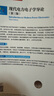 現(xiàn)代電力電子學導論（第三版） 曬單實拍圖