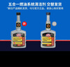 STPUltra5合1汽車燃油添加劑 燃油寶除積碳 燃油系統(tǒng)發(fā)動機(jī)清洗劑 400ml*單瓶裝 曬單實(shí)拍圖