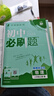 初中必刷題八年級上下冊2025秋新版初中初二必刷題人教版初中試卷卷子8年級上下練習(xí)冊含狂k重點(diǎn) 2026版教輔輔導(dǎo)復(fù)習(xí)資料 （上冊）物理 曬單實(shí)拍圖