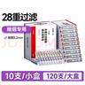 諍友 （JOYO）一次性煙嘴過濾器28重香煙過濾嘴細煙專用拋棄型咬嘴 120支 曬單實拍圖