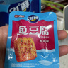 鹽津鋪子魚(yú)豆腐混合3種口味200g約20包休閑小零食獨立包裝食品豆腐干即食 曬單實(shí)拍圖