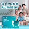 優(yōu)美達華大基因暢青免疫益生菌腸胃道成人兒童腹瀉調(diào)理營養(yǎng)虛弱雙歧桿菌 曬單實拍圖