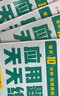 學(xué)而思 應(yīng)用題天天練一年級上 科學(xué)規(guī)劃 六大方法搭建思維模型 校內(nèi)應(yīng)用題類型全覆蓋 936個精講視頻一鍵拍照對答案 曬單實拍圖
