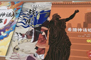 （萬物復(fù)書）25秋四年級《森林報(bào)秋》《中國神話故事》《希臘神話故事》《下次開船港》《你是我的妹》《林漢達(dá)講中國歷史故事·戰(zhàn)國》正版贈(zèng)導(dǎo)讀單 四年級6本組合+導(dǎo)讀單 曬單實(shí)拍圖