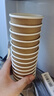 得力（deli）280ml紙杯 一次性杯/水杯 牛皮紙雙層加厚 貴賓接待 50個(gè)裝 曬單實(shí)拍圖