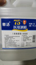 衡潔75%醫(yī)用酒精消毒液2.5L75度酒精乙醇消毒液 皮膚物品清潔消毒護理 曬單實拍圖