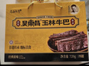 吳常昌玉林牛巴180gx4罐禮盒裝廣西特產(chǎn)美食炒制牛肉干送禮佳品 曬單實(shí)拍圖
