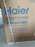 海爾（Haier）【W(wǎng)30Max旗艦版】17套+3層大容量W30PRO升級款家用消毒烘干全自動(dòng)嵌入式洗碗機智能分區洗168h凈存 【獨立分層洗】EYBW17586GGU1 銀河灰 曬單實(shí)拍圖