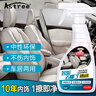 Astree汽車內(nèi)飾清洗劑真皮革座椅頂棚絲織物多功能泡沫去污清潔劑450ml 曬單實(shí)拍圖