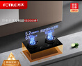方太（FOTILE）【雙邊獨立定時】燃氣灶天然氣 家用嵌入式5.2kW* 猛火燃氣灶 易清潔可調(diào)節(jié) 01-TE21 政府補貼20% 曬單實拍圖