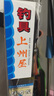 光威（GW）魚竿海竿套裝3.6米斗力投拋竿甩桿超硬湖庫巨物遠(yuǎn)投竿釣魚竿海桿 曬單實(shí)拍圖
