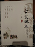 古文觀止（套裝共兩冊(cè)）正版原文鑒賞全解注音版譯注上下冊(cè)完整無(wú)刪減版初高中版中華國(guó)學(xué) 曬單實(shí)拍圖