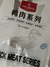 1號(hào)會(huì)員店 單凍去皮鴨胸 凈重5斤 鴨胸肉鴨脯肉健身西餐燒烤食材 曬單實(shí)拍圖