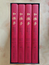 紅樓夢(mèng)脂評匯校本 典藏版 上海古籍出版社 豆瓣9.9分 被譽(yù)為“脂本普及的良心” 圖書(shū) 曬單實(shí)拍圖