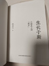 時(shí)刻人文·生長(cháng)于斯：六朝史上的“地方”?（“除了華麗的廟堂與隱秘的山林，六朝歷史還存在于各地方當中?！鼻嗄隁v史學(xué)者林昌丈作品?；貧w“地方”，開(kāi)拓六朝史研究的新視野） 曬單實(shí)拍圖