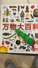 小彼恩毛毛蟲(chóng)點(diǎn)讀筆幼兒早教雙語(yǔ)啟蒙機學(xué)習男女孩玩具生日開(kāi)學(xué)禮物 曬單實(shí)拍圖